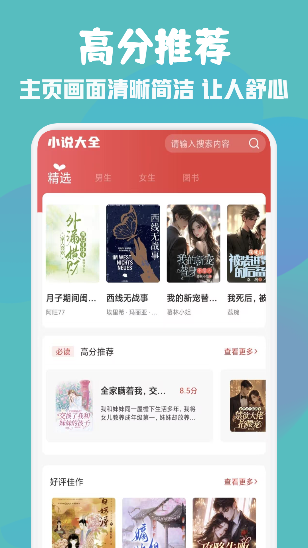 应用截图1预览