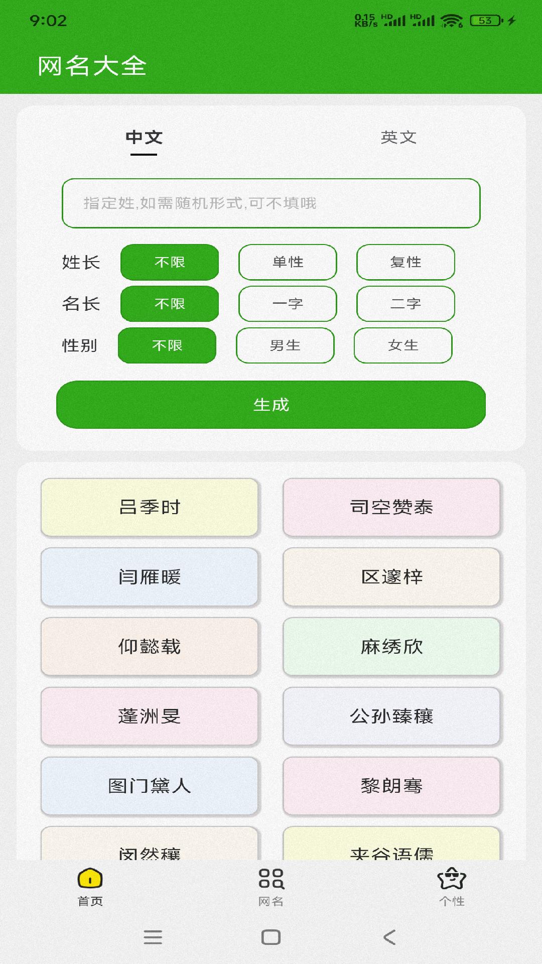 应用截图1预览