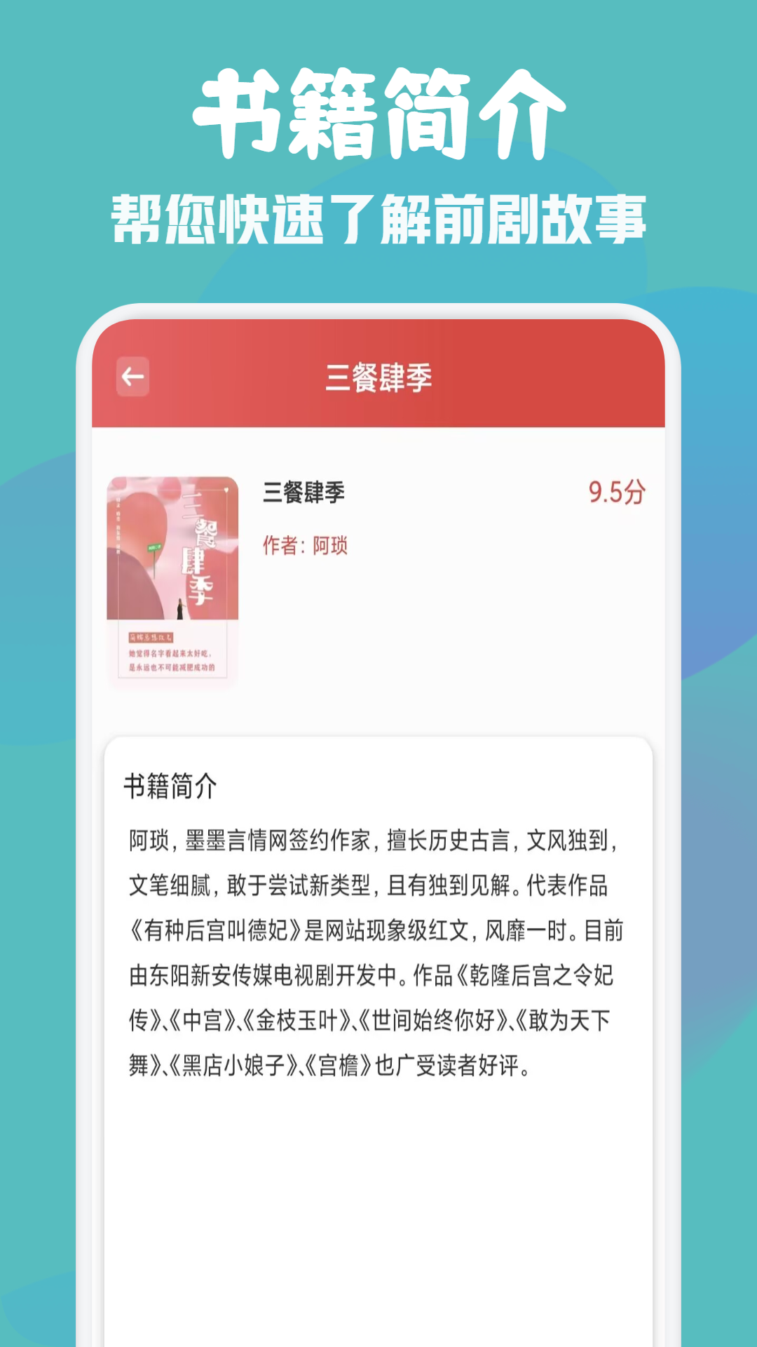 应用截图4预览