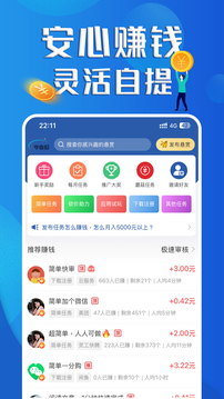 安逸賺截圖