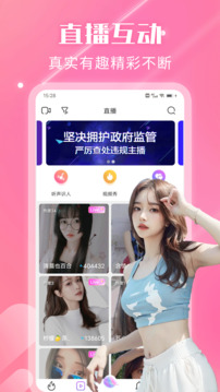 夜遇心聊視頻交友截圖