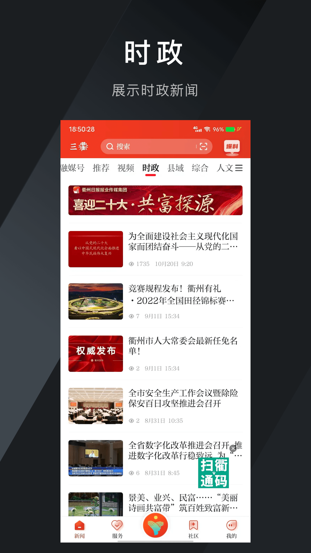 应用截图2预览