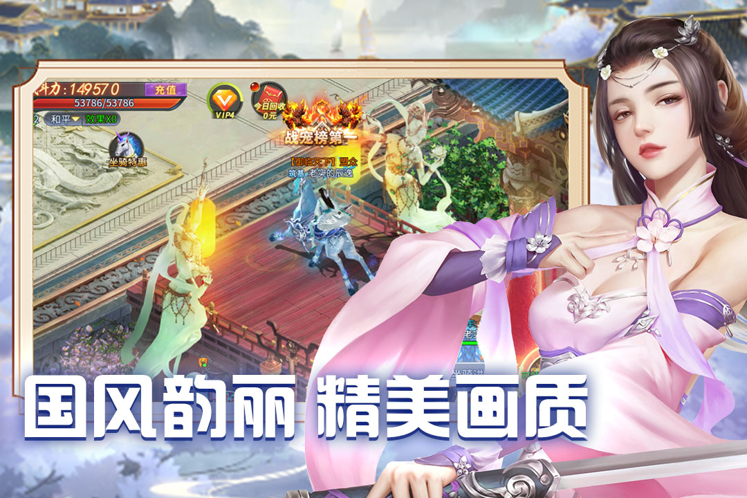 天天迷城截圖預(yù)覽