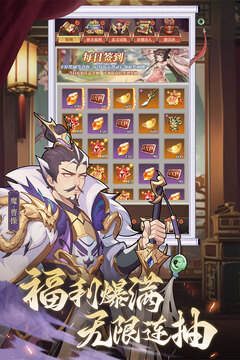 境界勇士截圖