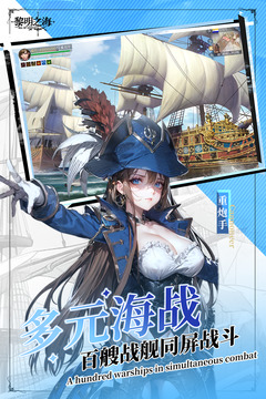 黎明之海截圖