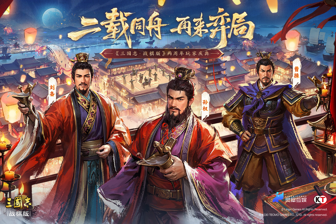 三國志·戰(zhàn)棋版截圖預覽