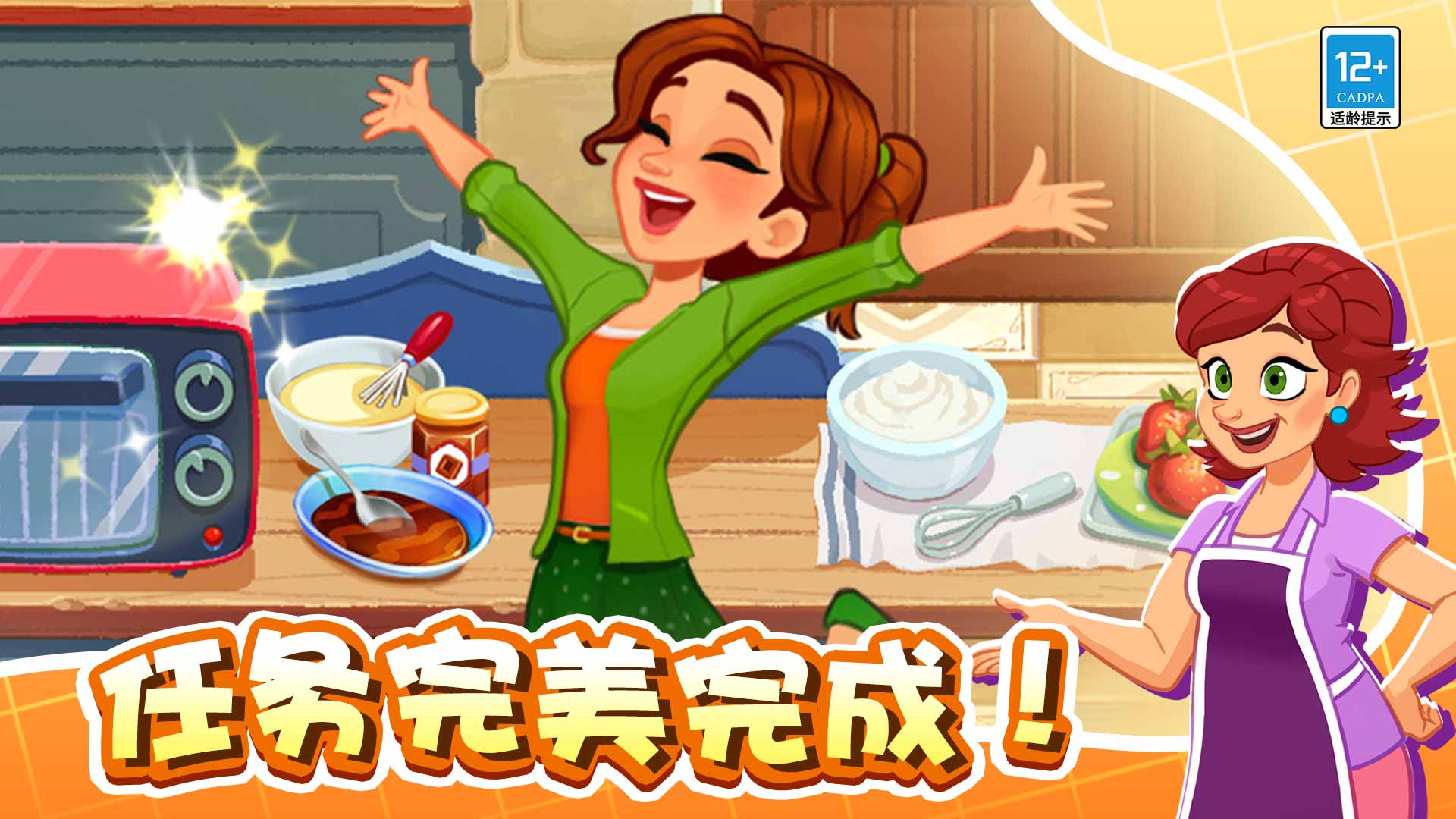 美味世界截圖預(yù)覽