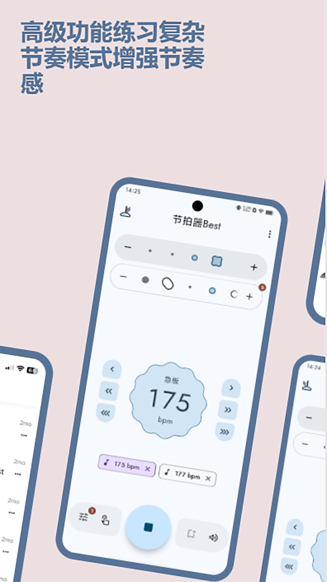節(jié)拍器Best截圖預覽