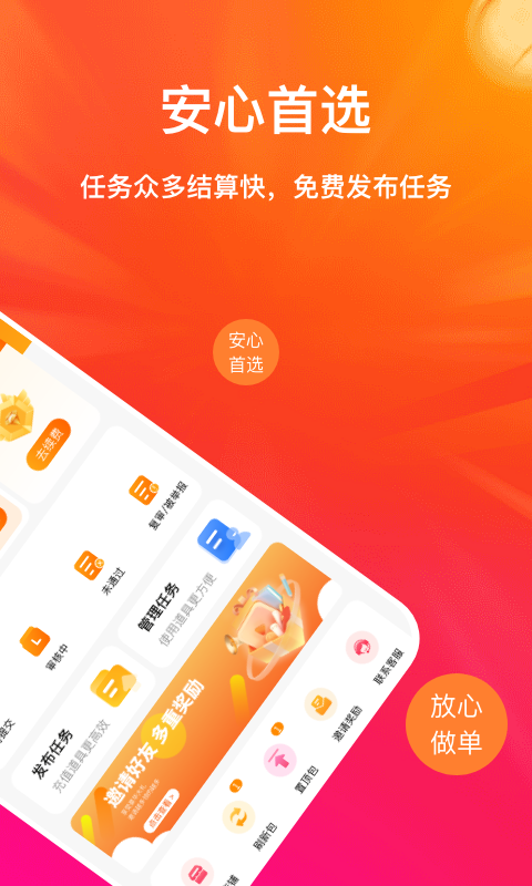 应用截图4预览