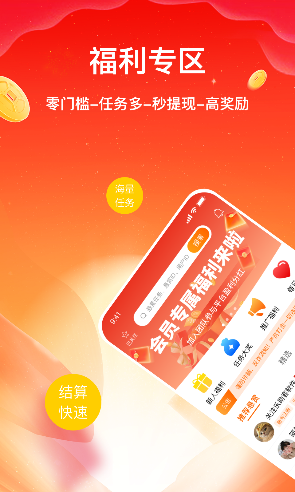 应用截图1预览
