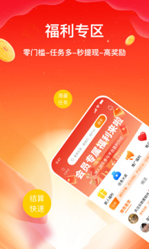 樂助客極速版截圖