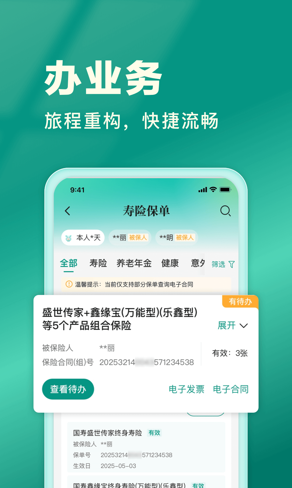 应用截图3预览