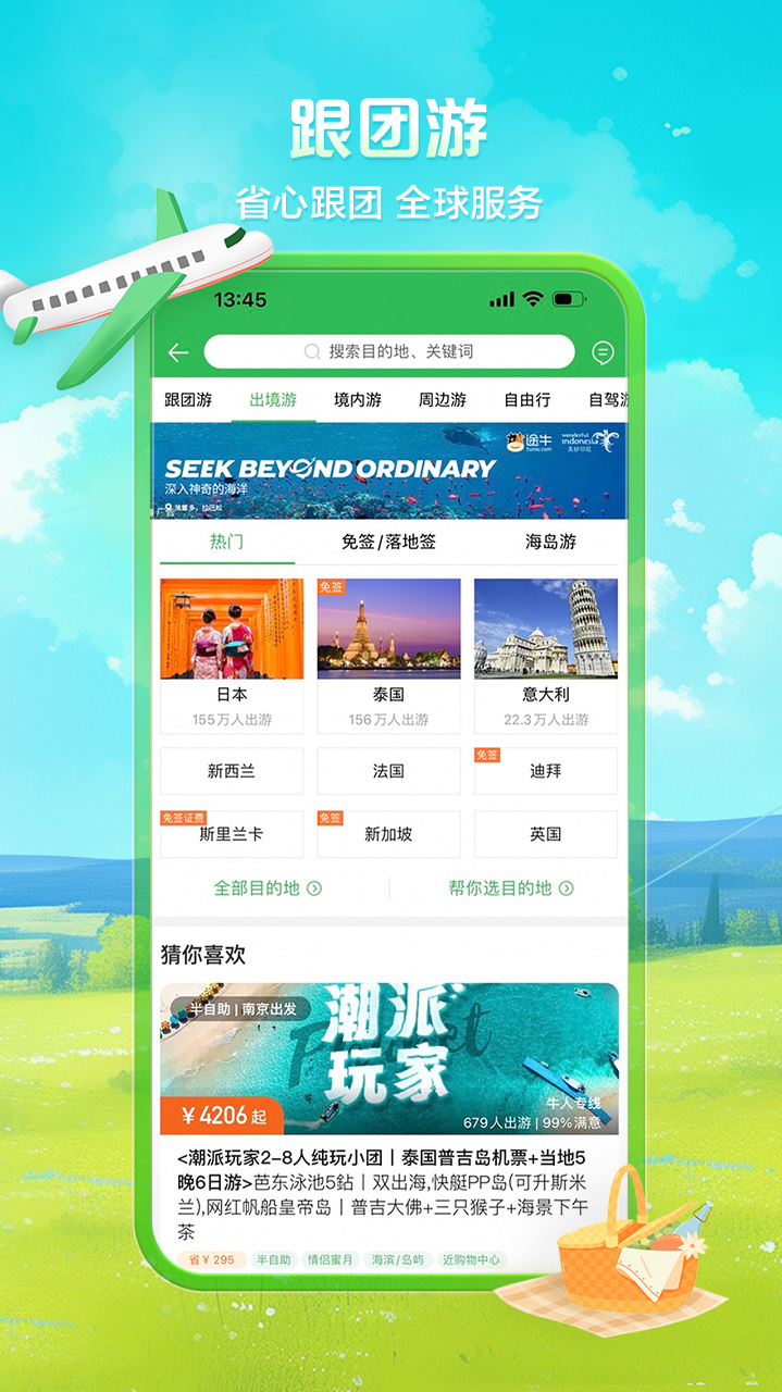 应用截图4预览