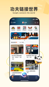 功夫鏈截圖