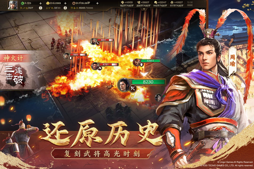 三國志·戰(zhàn)棋版截圖預覽