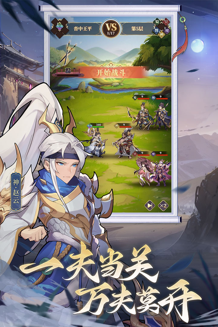 境界勇士截圖預(yù)覽