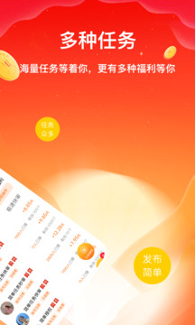 樂助客極速版截圖