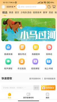 快點(diǎn)學(xué)截圖