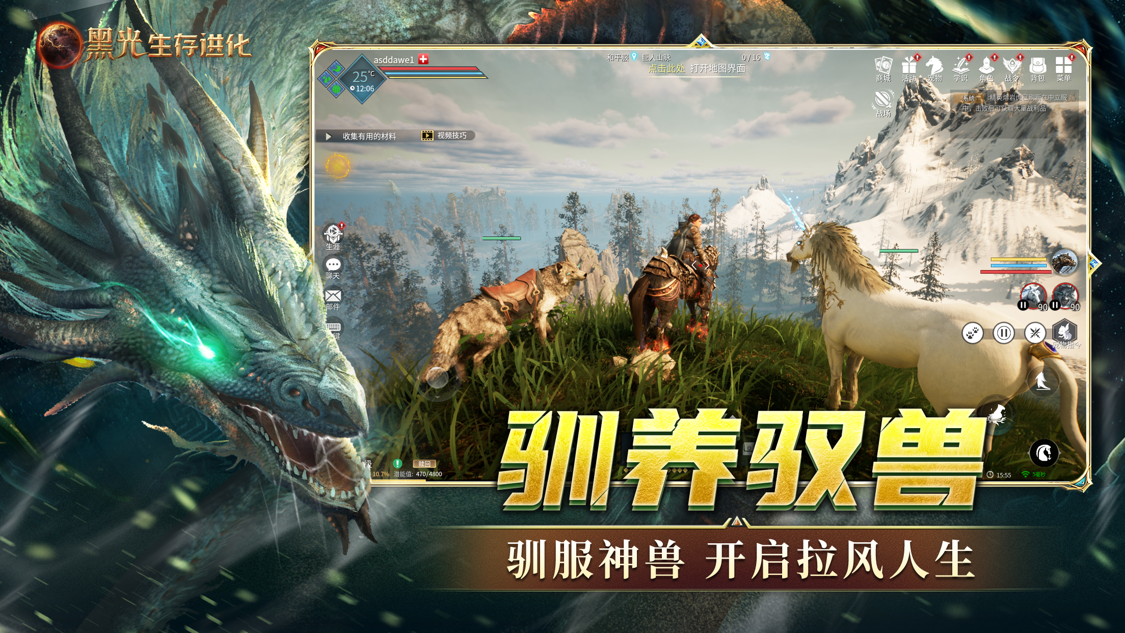 黑光生存進(jìn)化截圖預(yù)覽