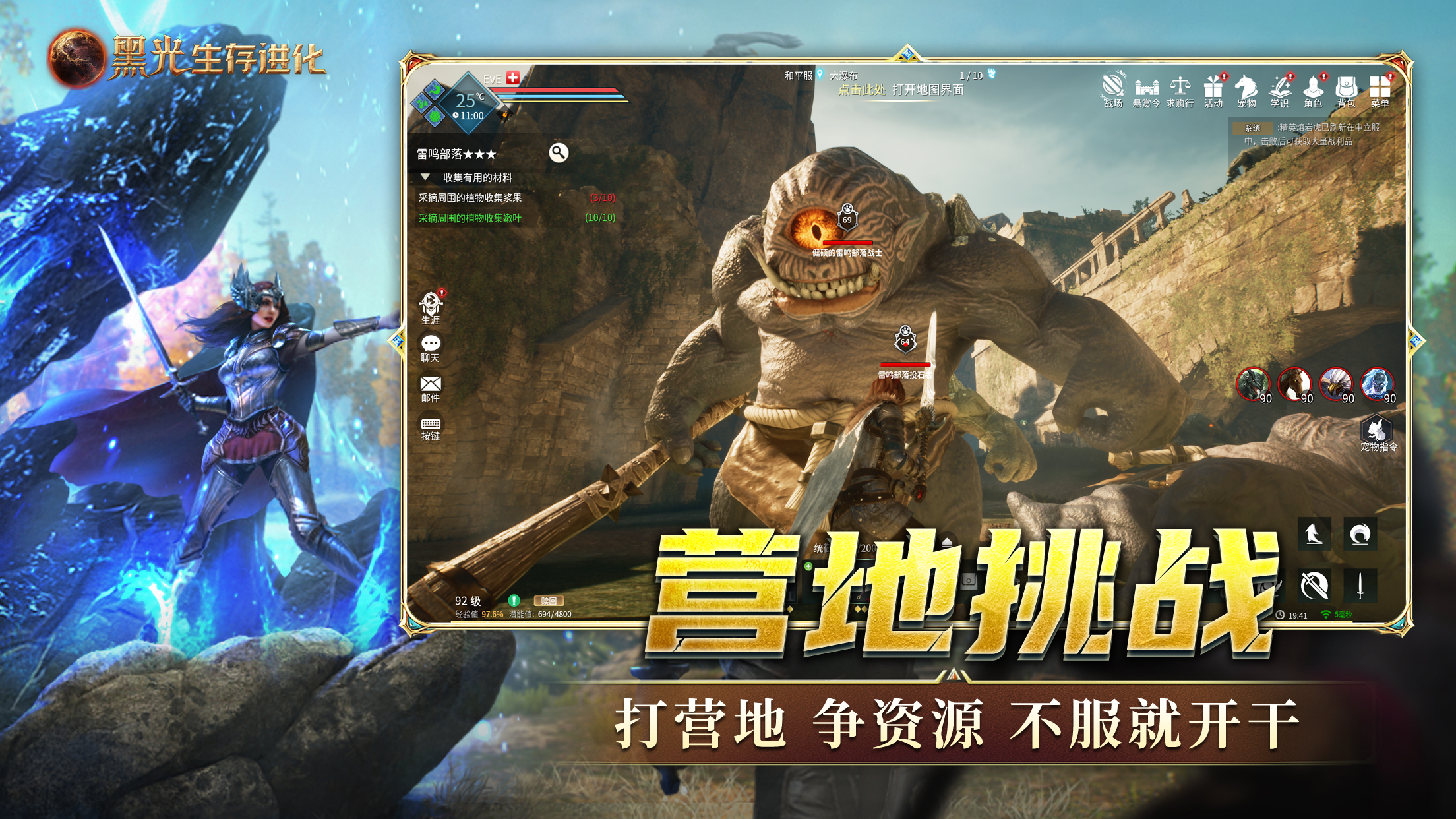 黑光生存進(jìn)化截圖預(yù)覽