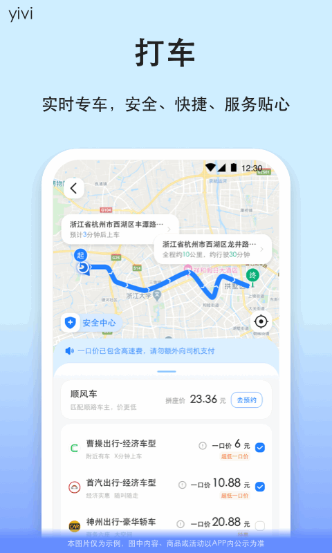 汽車票截圖預(yù)覽