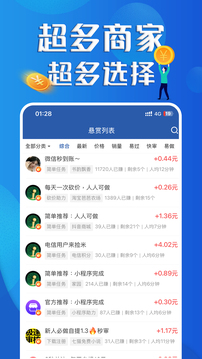 安逸賺截圖