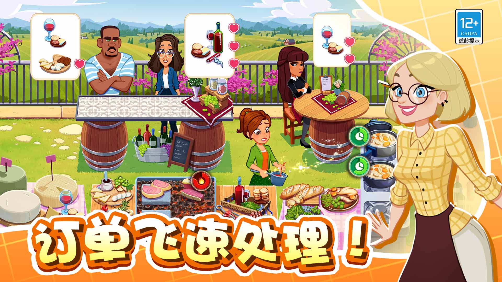 美味世界截圖預(yù)覽