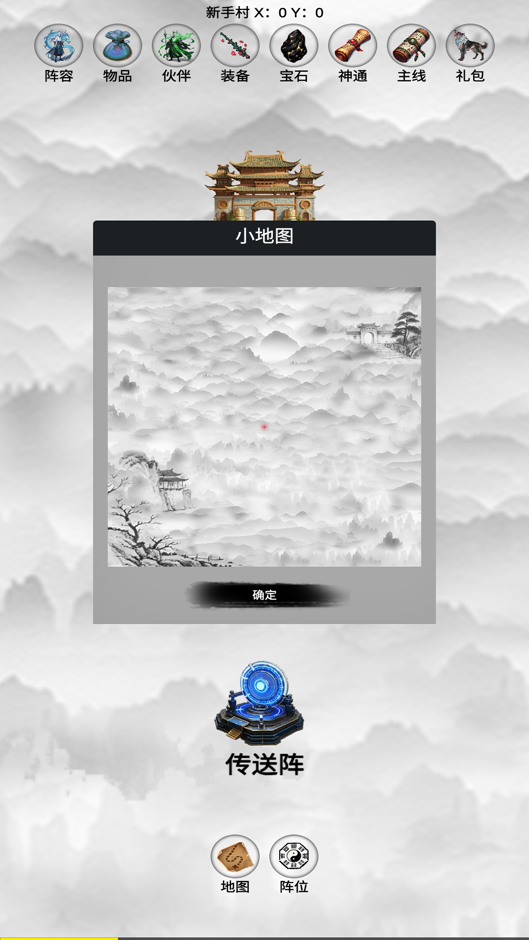 封神傳奇截圖預(yù)覽