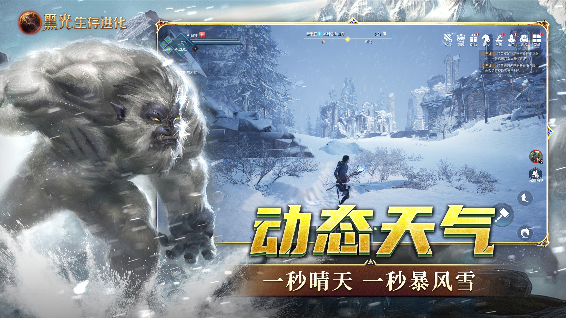 黑光生存進(jìn)化截圖預(yù)覽