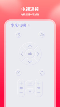 手機(jī)萬能遙控器截圖