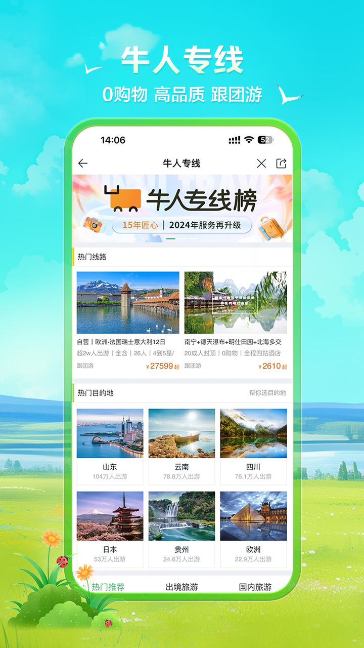 应用截图2预览