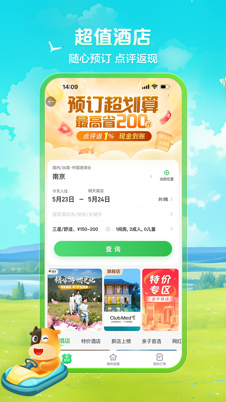 应用截图3预览