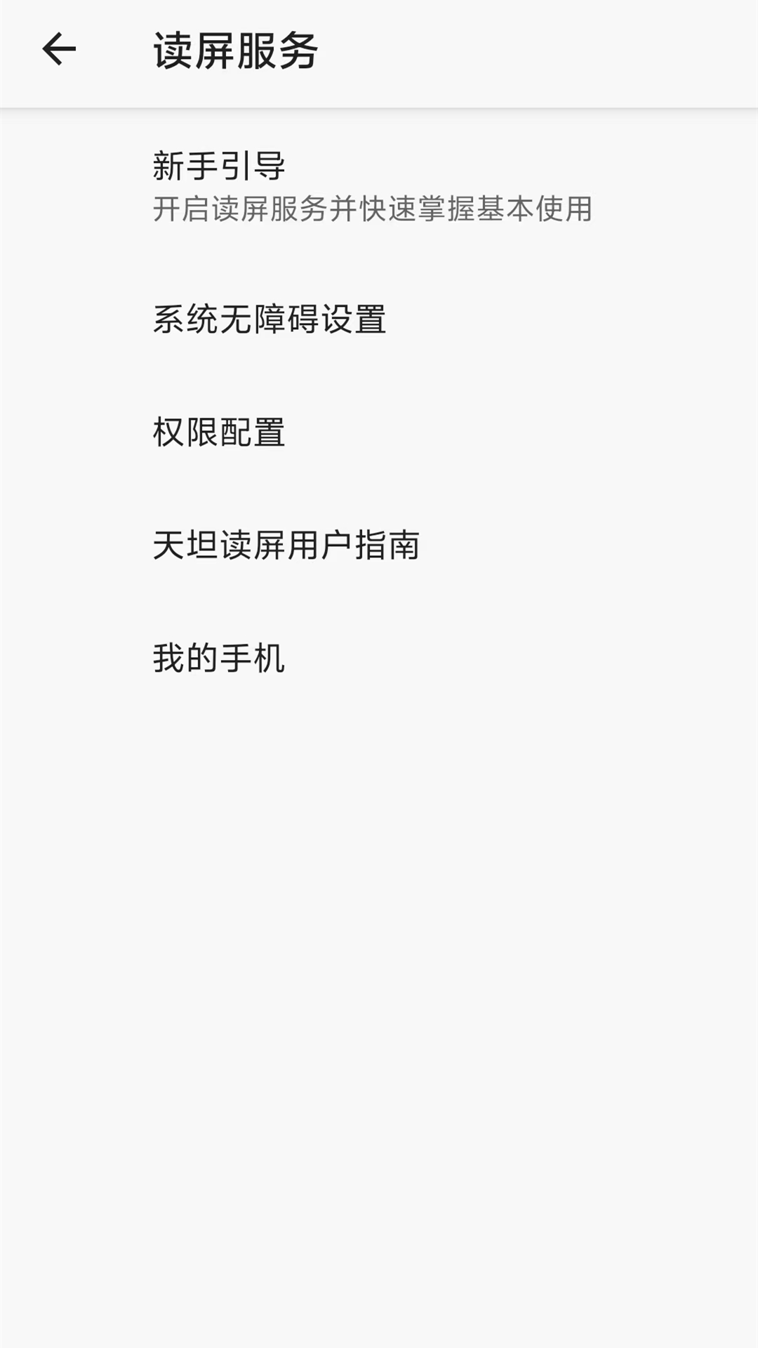 应用截图2预览