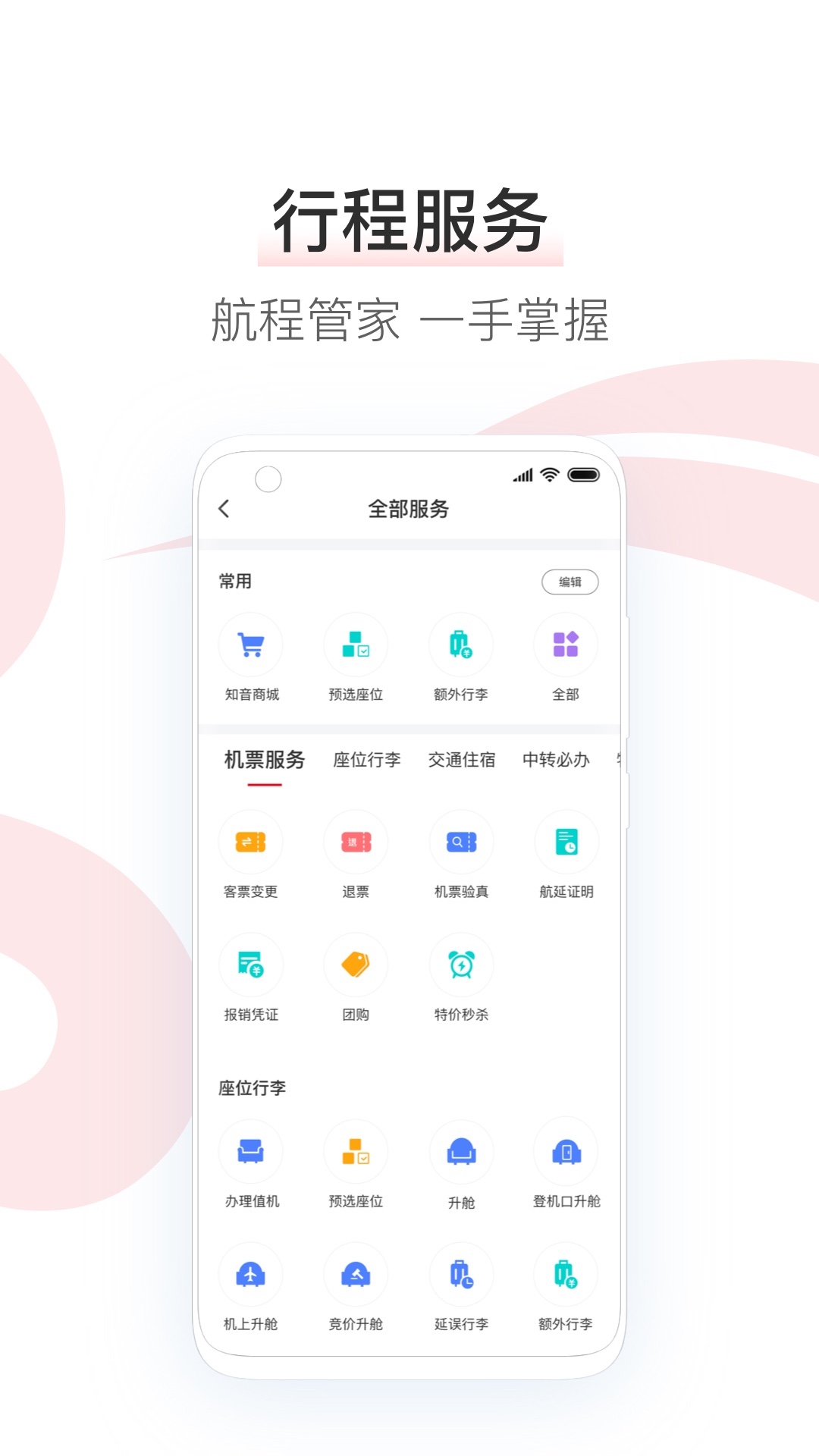 应用截图3预览