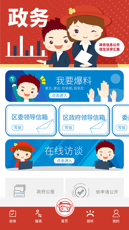 应用截图2预览