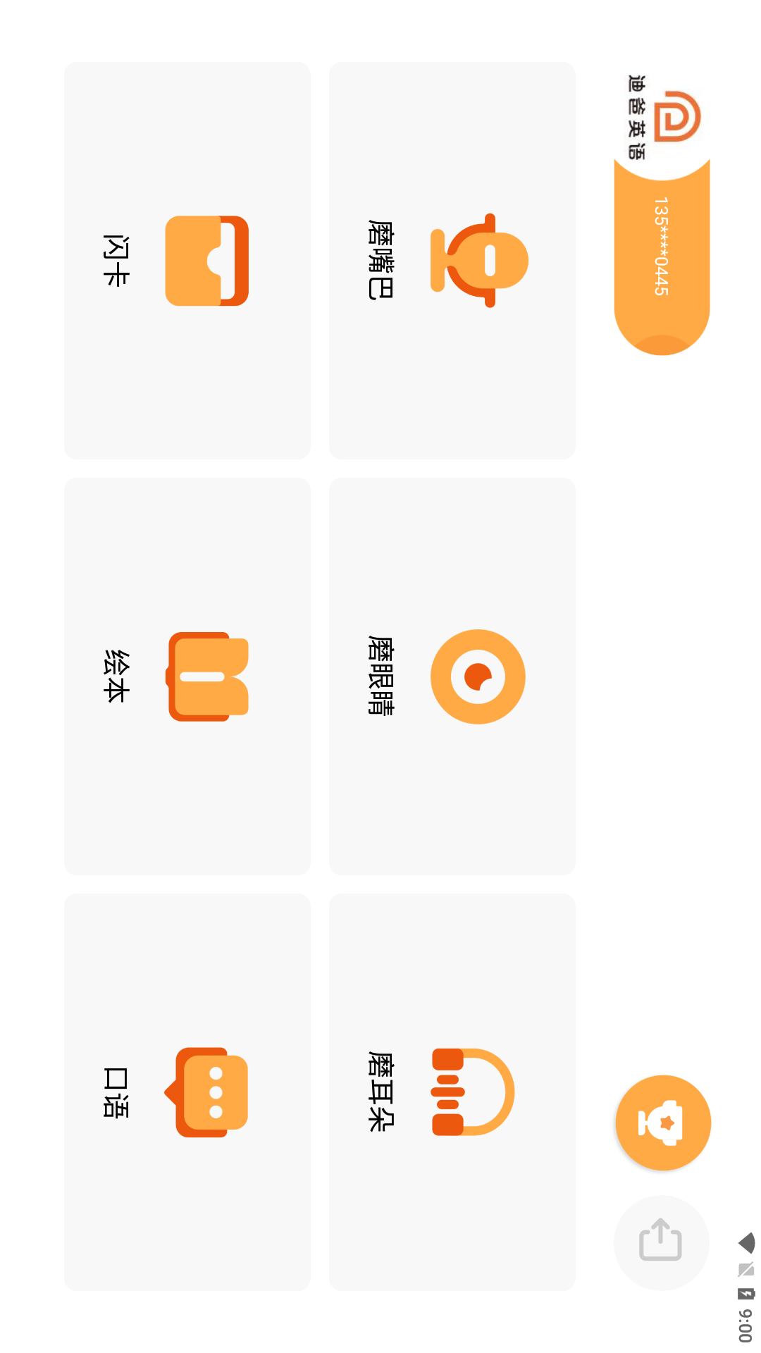 应用截图1预览