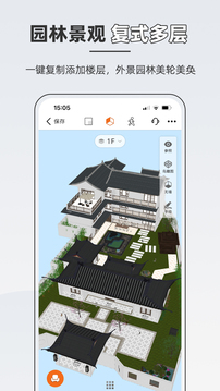 知戶型截圖
