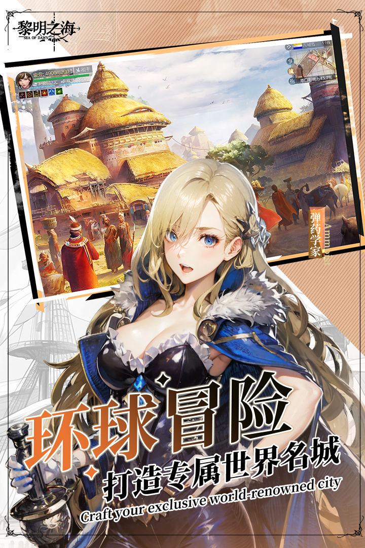 黎明之海截圖預覽