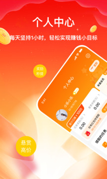 樂助客極速版截圖