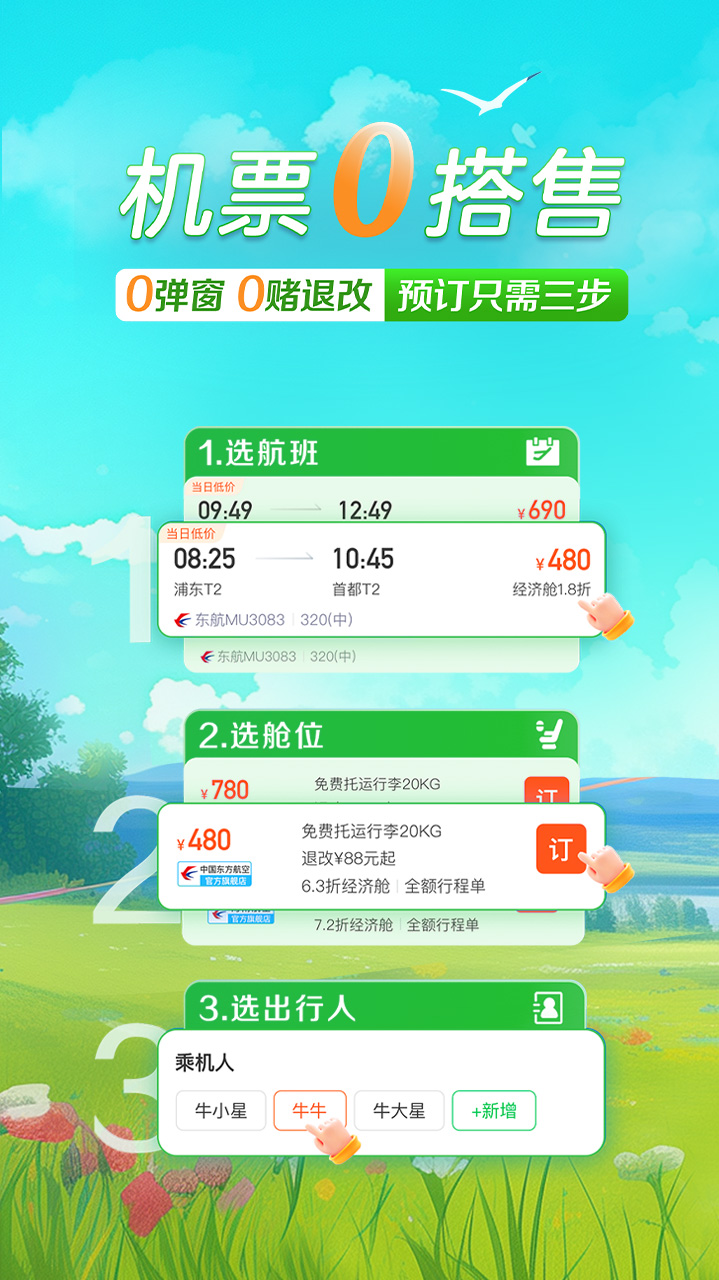 应用截图1预览