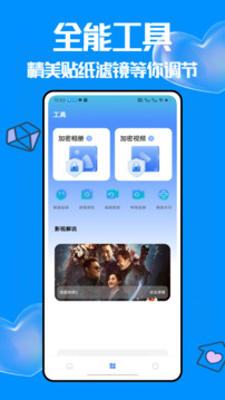 視頻特效師截圖