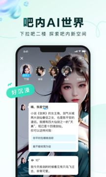 百度貼吧截圖