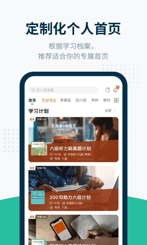 扇貝聽力口語截圖預(yù)覽