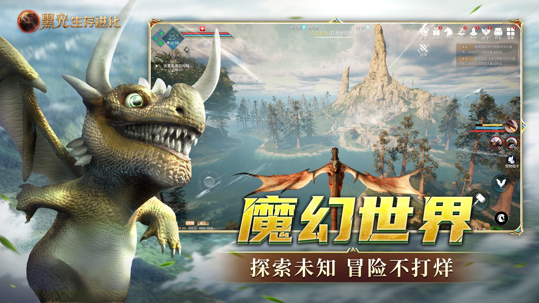 黑光生存進(jìn)化截圖預(yù)覽