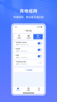 節(jié)點(diǎn)小寶截圖
