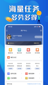 安逸賺截圖