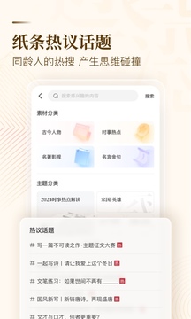 紙條作文截圖