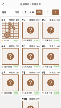 破解數(shù)織截圖
