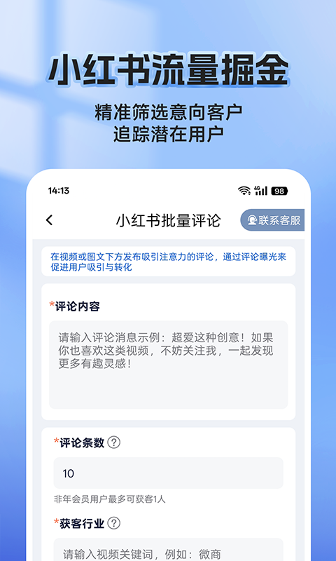 匯獲客截圖預(yù)覽