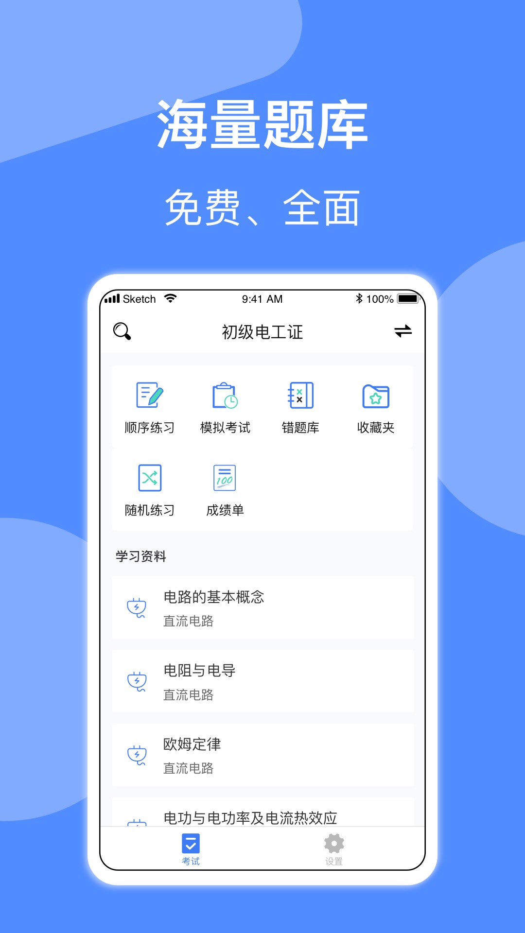 应用截图1预览